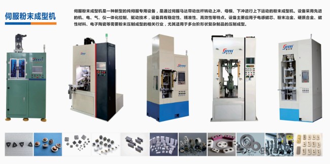 鑫臺銘誠邀您參觀2023第五屆深圳國際粉末冶金、硬質(zhì)合金及先進陶瓷展覽會