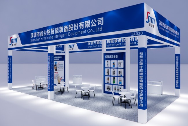 鑫臺銘邀請您參觀 2023 EeIE智博會 鑫臺銘邀請您參觀 2023 EeIE智博會